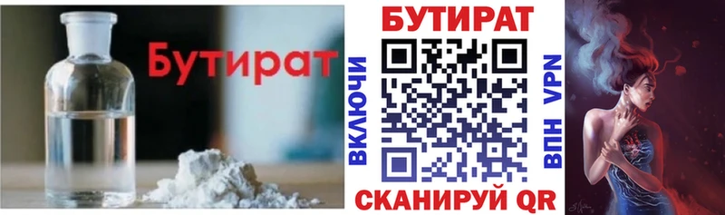 купить  сайты  Бавлы  БУТИРАТ бутик 