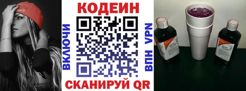 Кодеин напиток Lean (лин)  Бавлы 